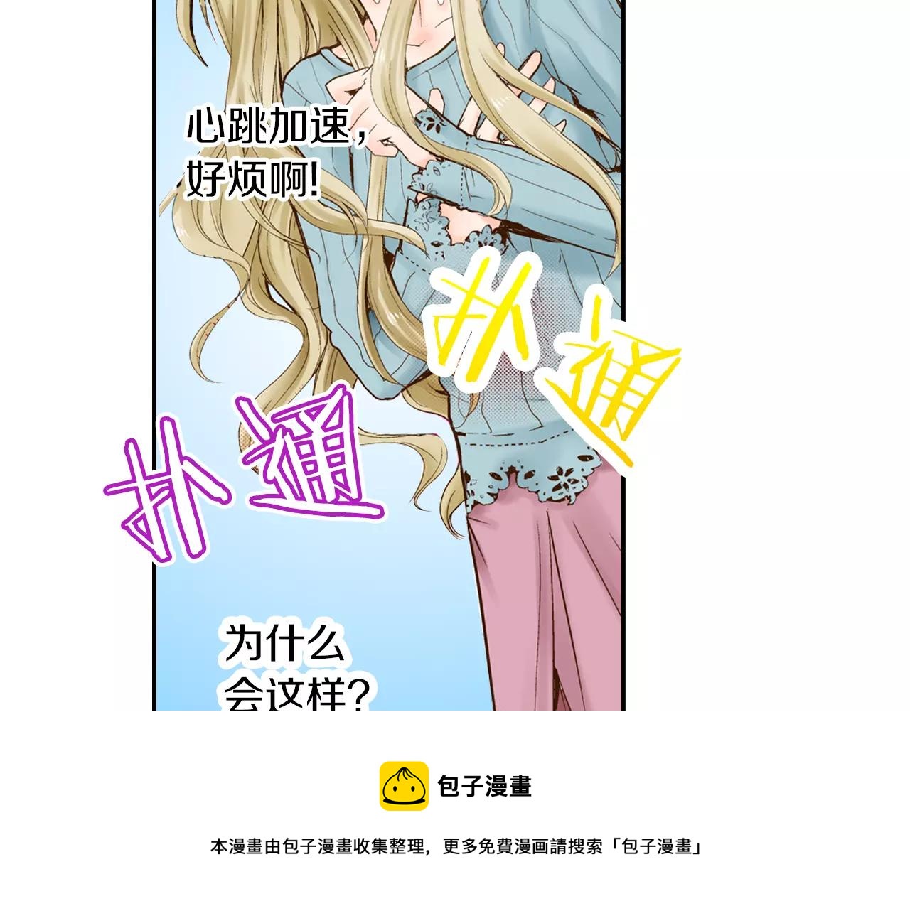 第10话 送你一个吻痕49