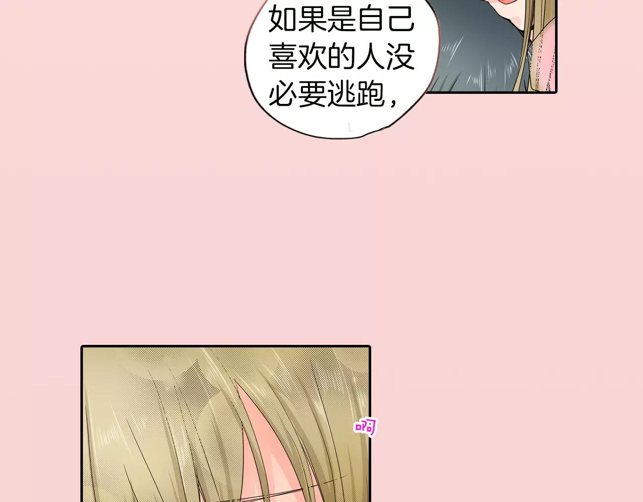 最终话 你是我身体的一部分33