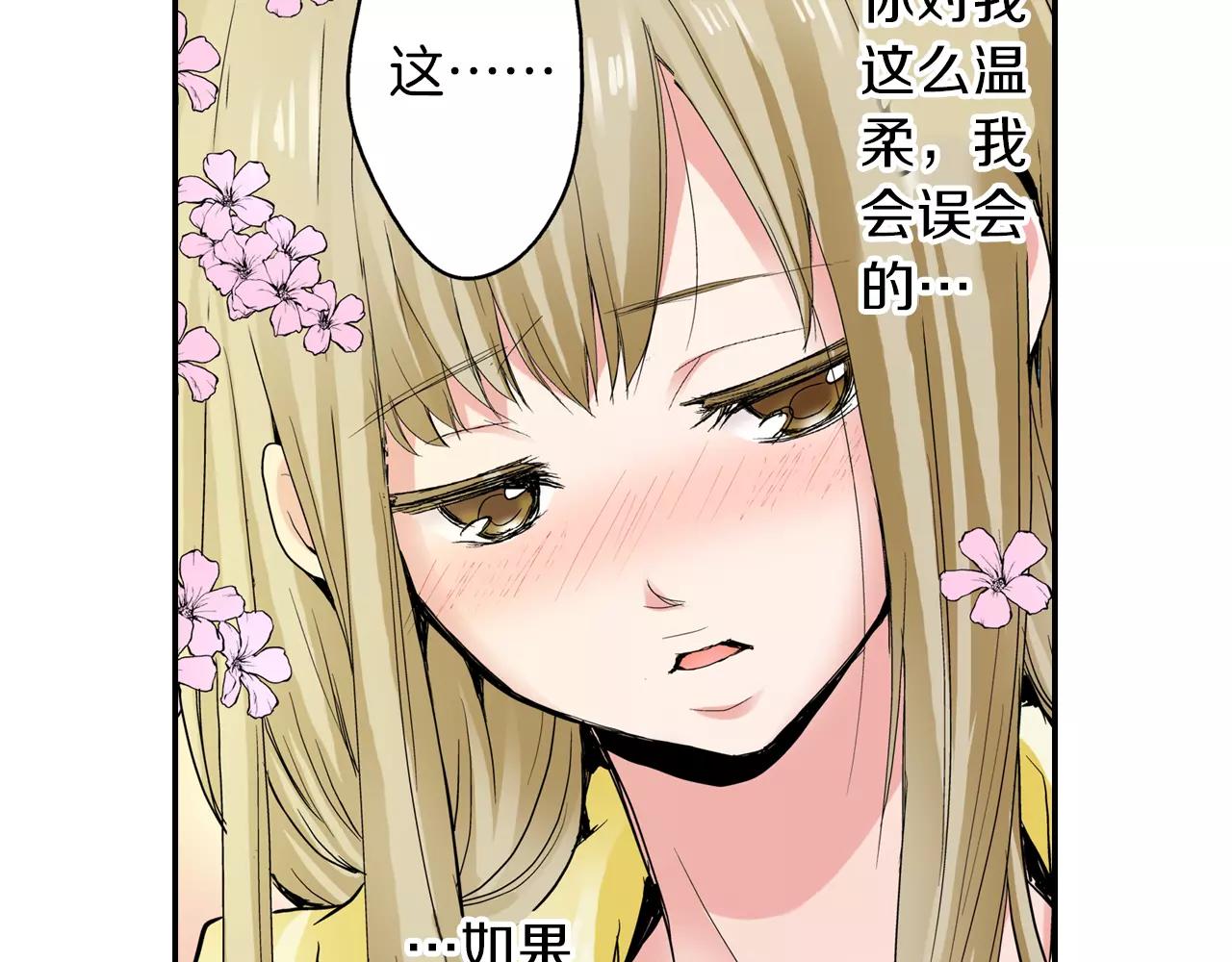 第5话 满身是吻痕的家伙20