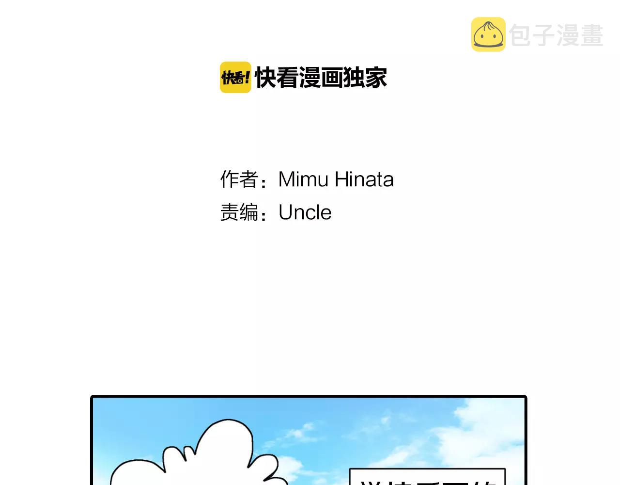 第5话 满身是吻痕的家伙1