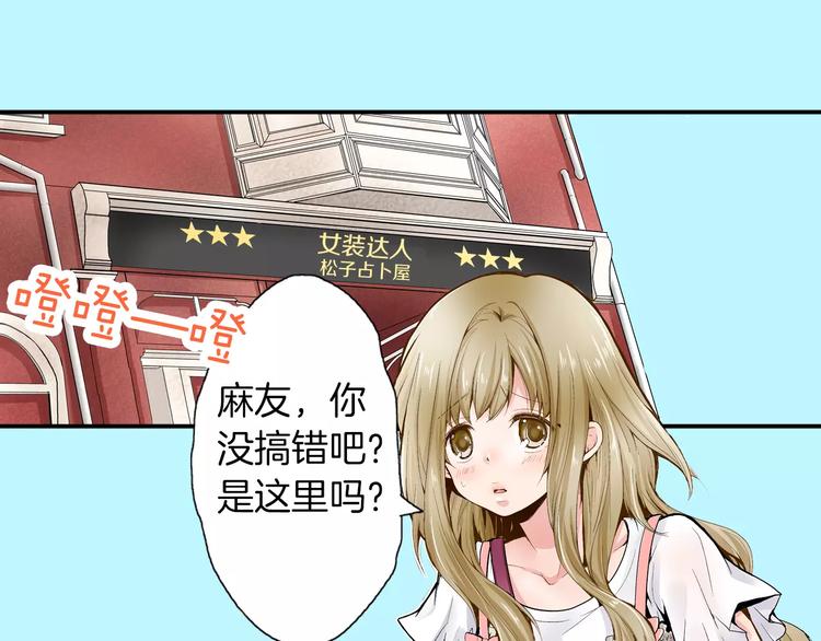 第1话 谁是我的真命天子？12