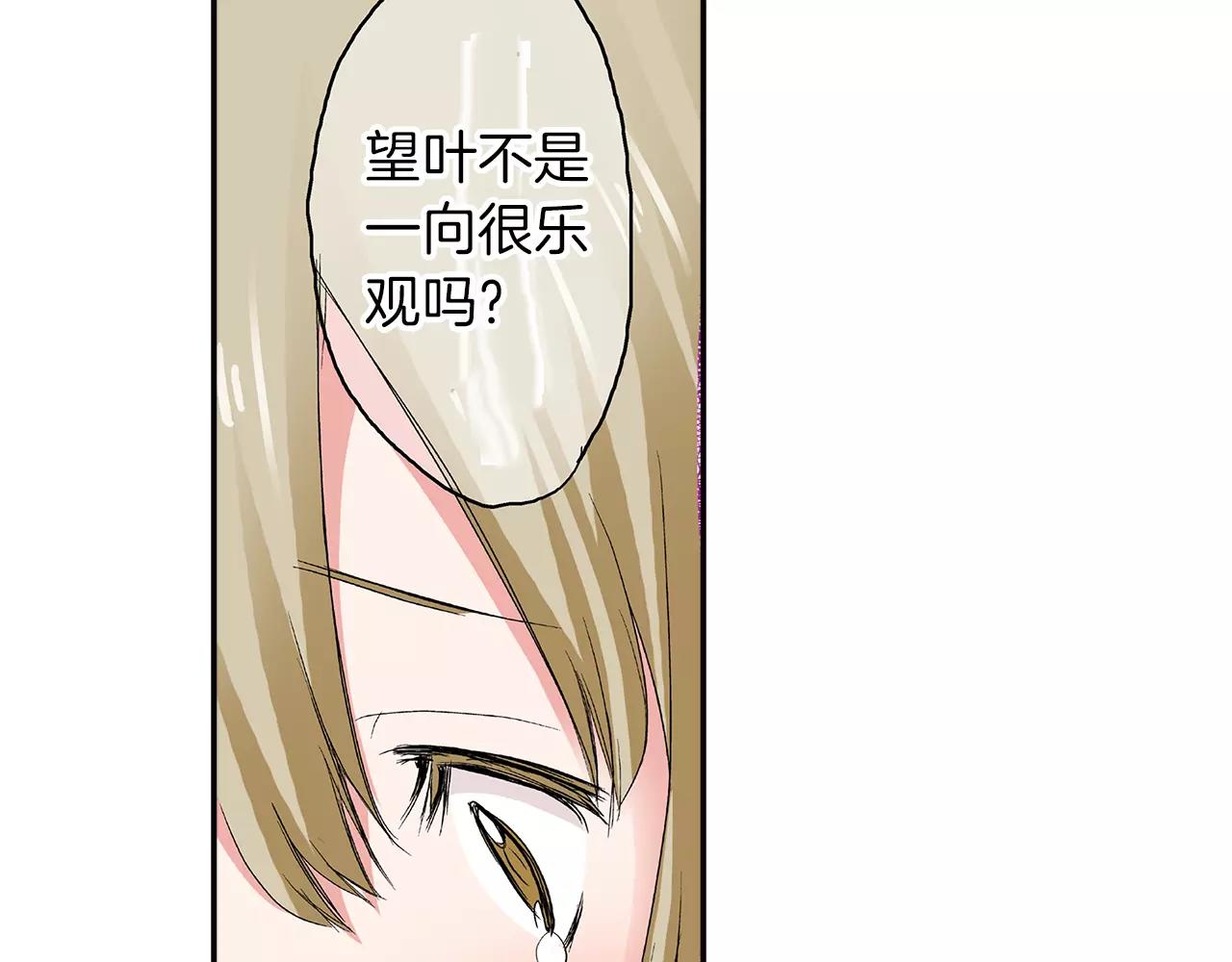 第4话 被学长看光了？！66