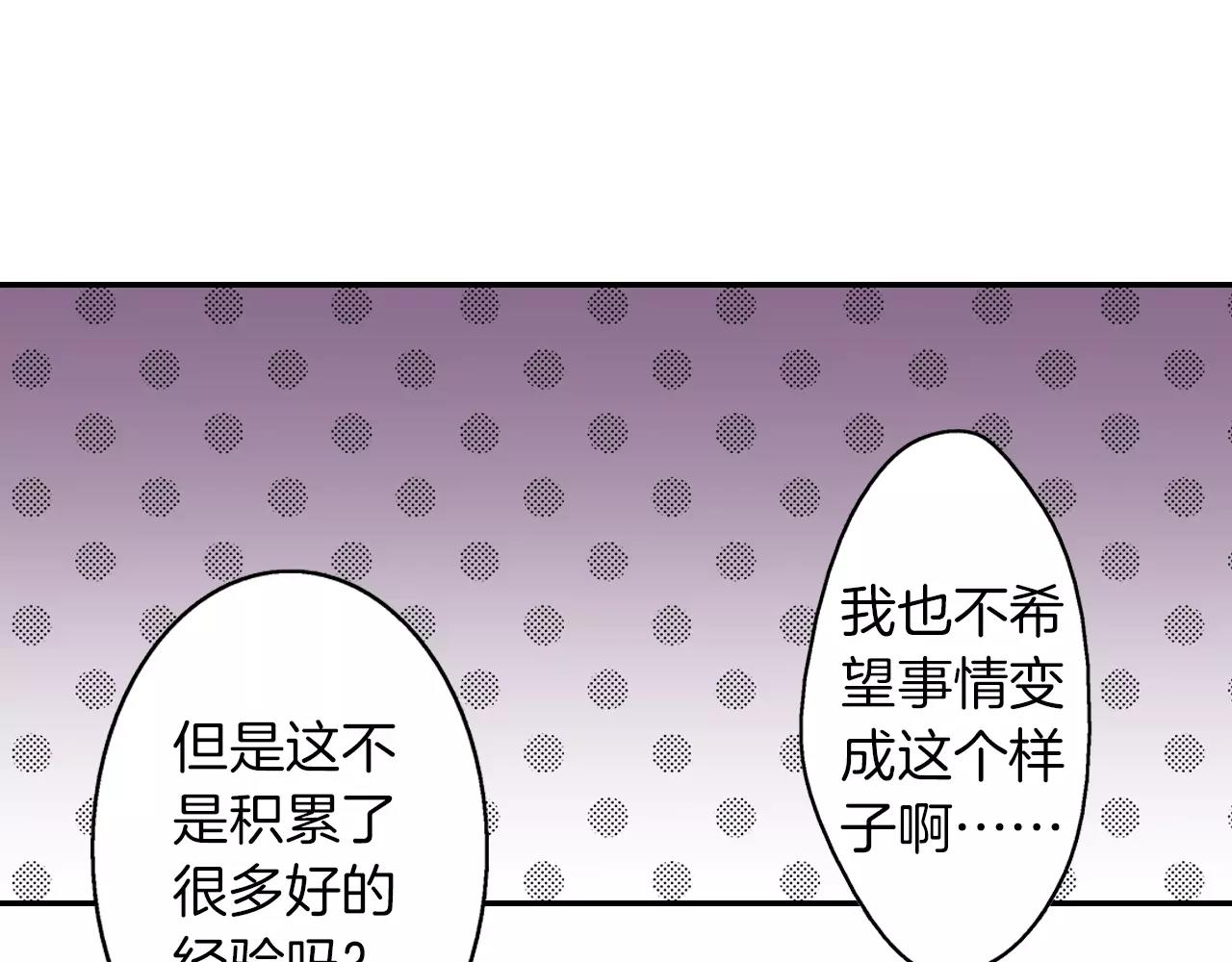 第9话 迟钝的家伙10