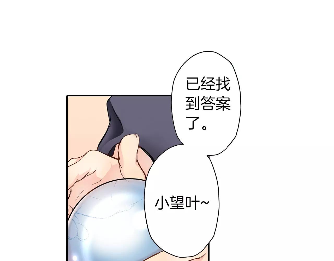 第16话 我的选择3