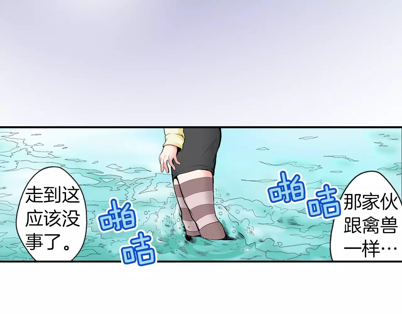 第5话 满身是吻痕的家伙61