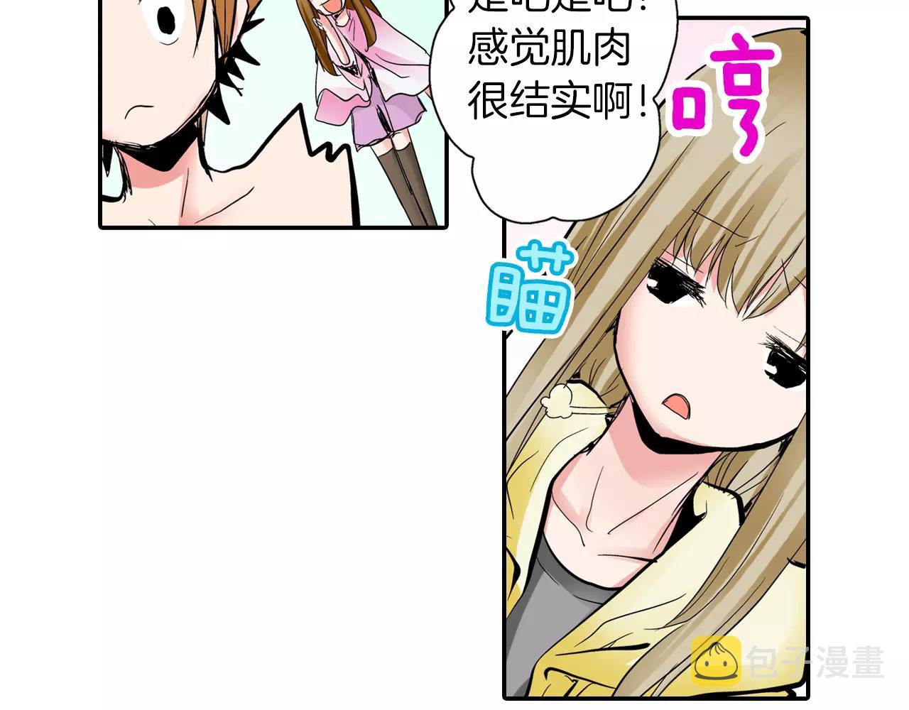 第5话 满身是吻痕的家伙48
