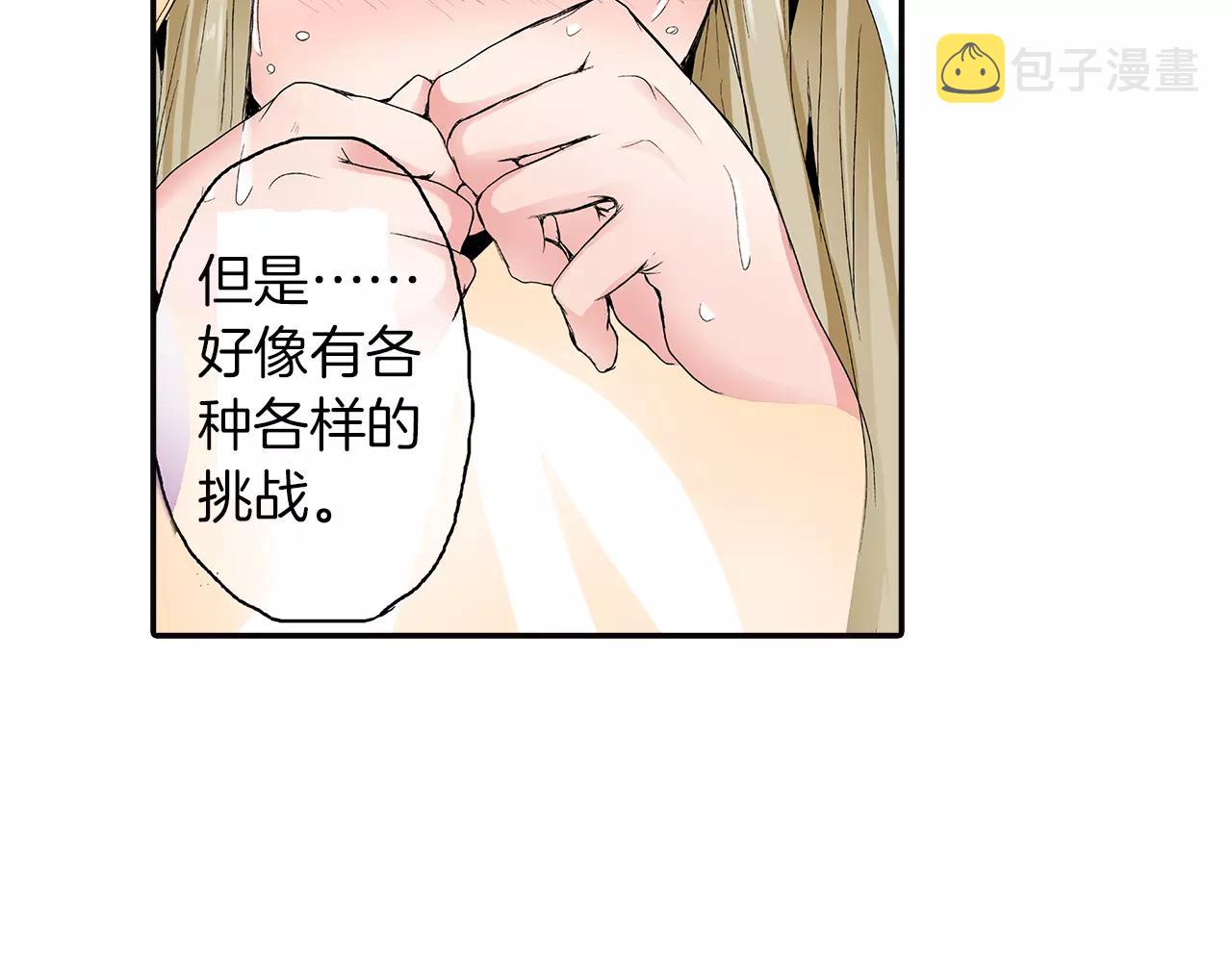 第4话 被学长看光了？！63