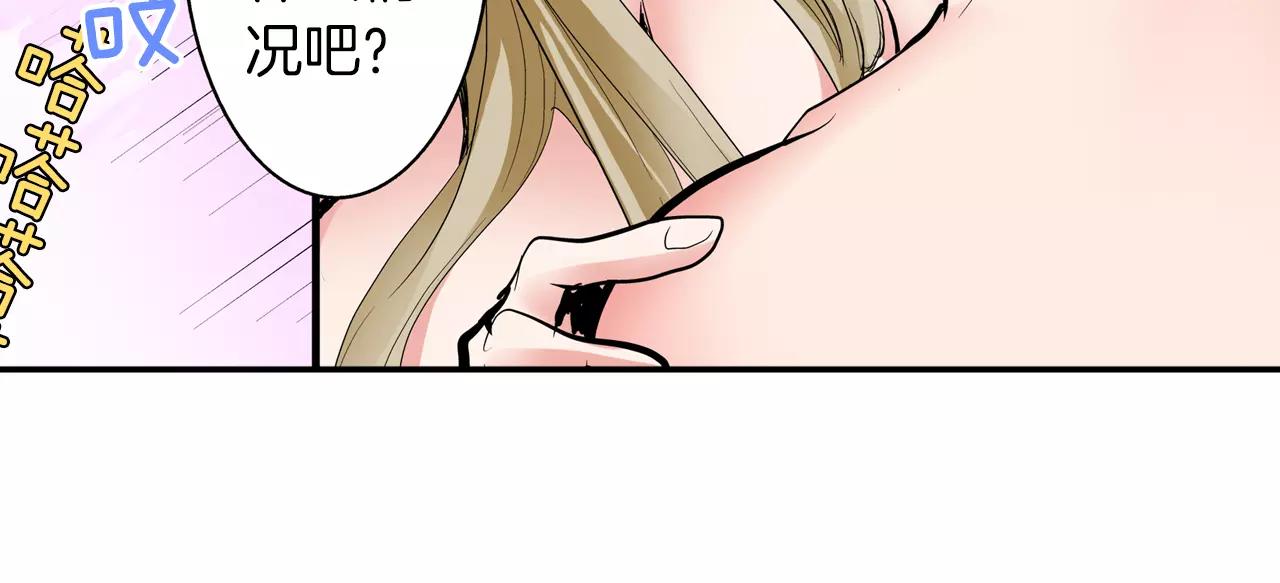 第4话 被学长看光了？！34