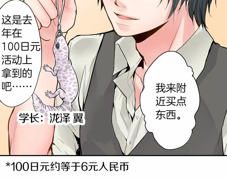 第1话 谁是我的真命天子？50
