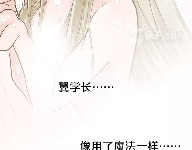 第3话 和他一起洗澡？！40