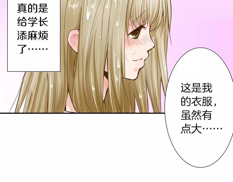 第3话 和他一起洗澡？！31