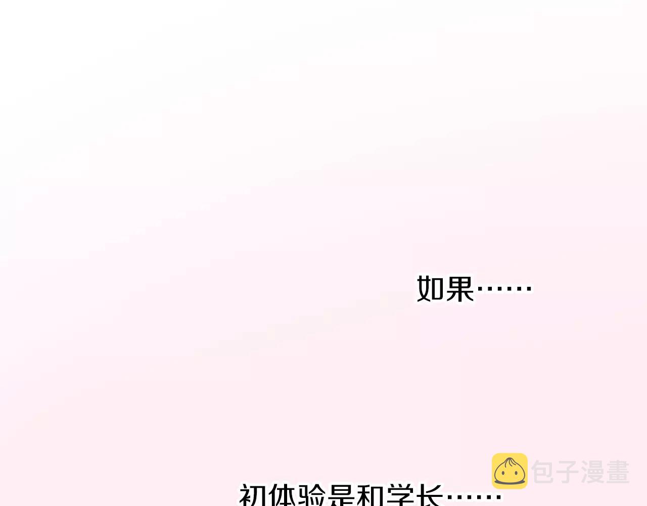 第7话 一个笨蛋，一个傻瓜66