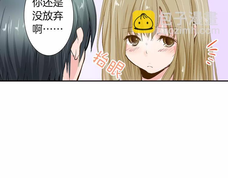 第3话 和他一起洗澡？！64