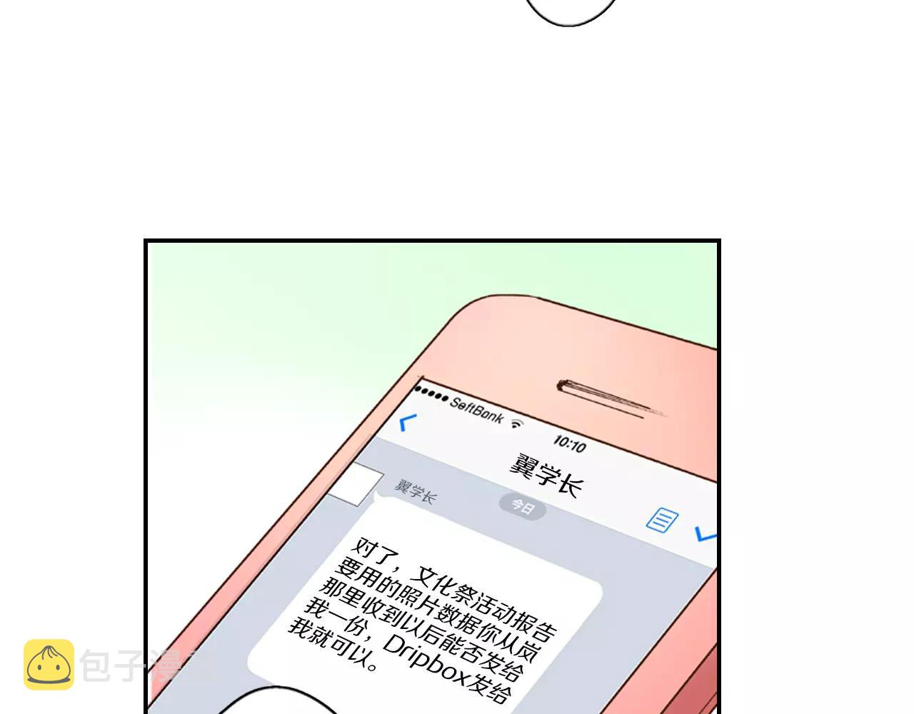 第9话 迟钝的家伙51