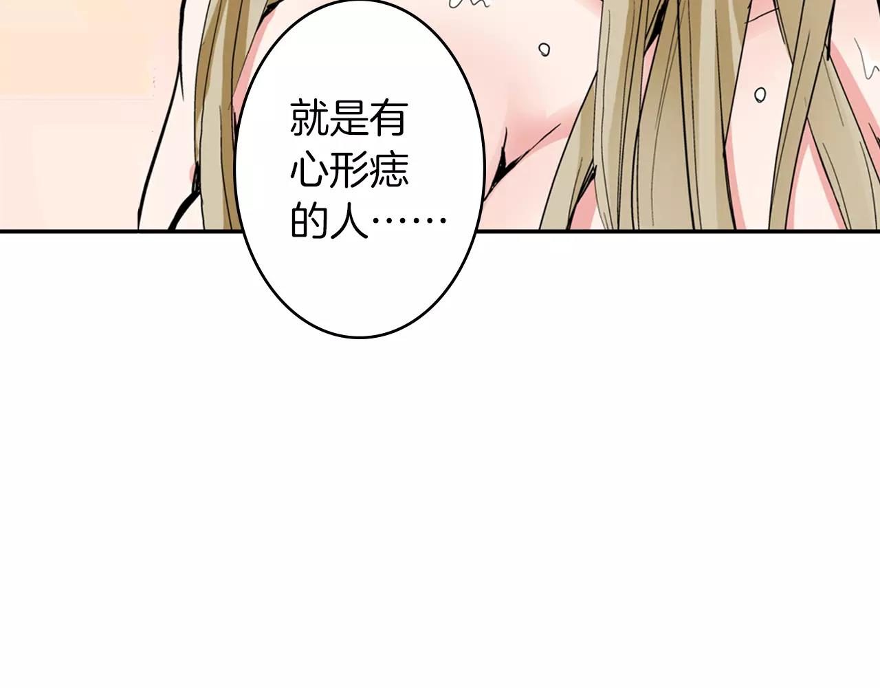 第4话 被学长看光了？！8