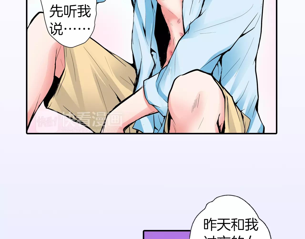 第5话 满身是吻痕的家伙31