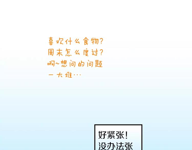 第2话 我与三个男孩5