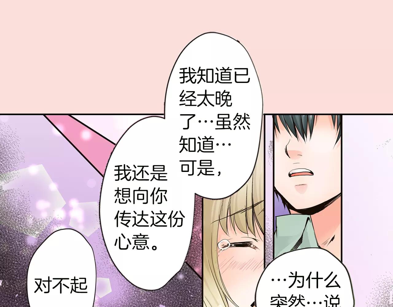 第17话 我还是喜欢你50