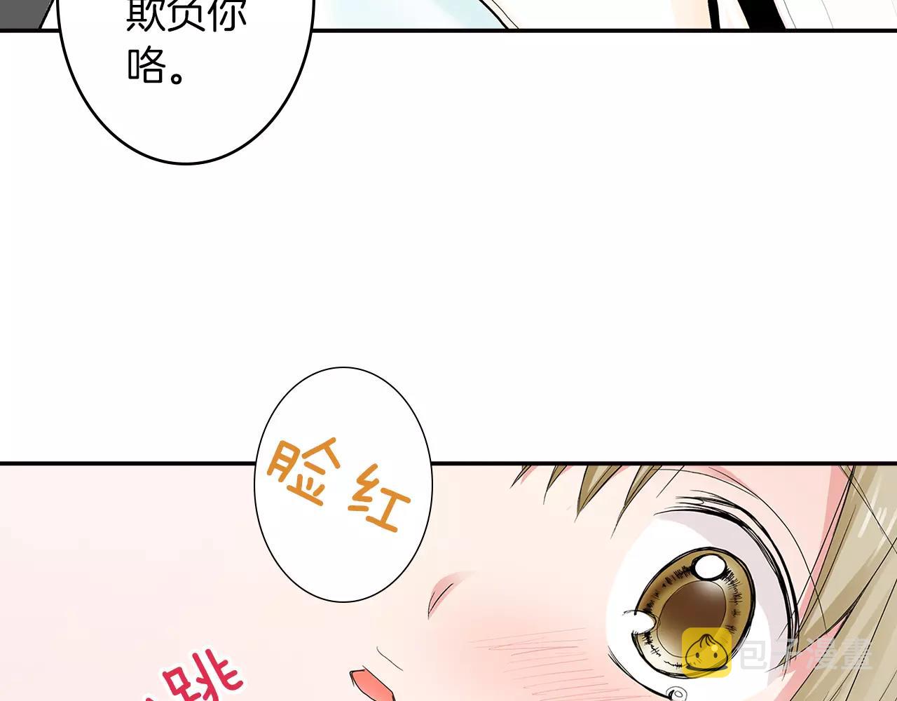 第4话 被学长看光了？！69