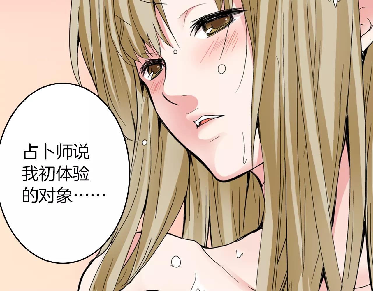 第4话 被学长看光了？！7