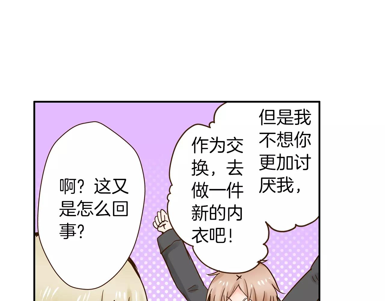第12话 控制心跳19