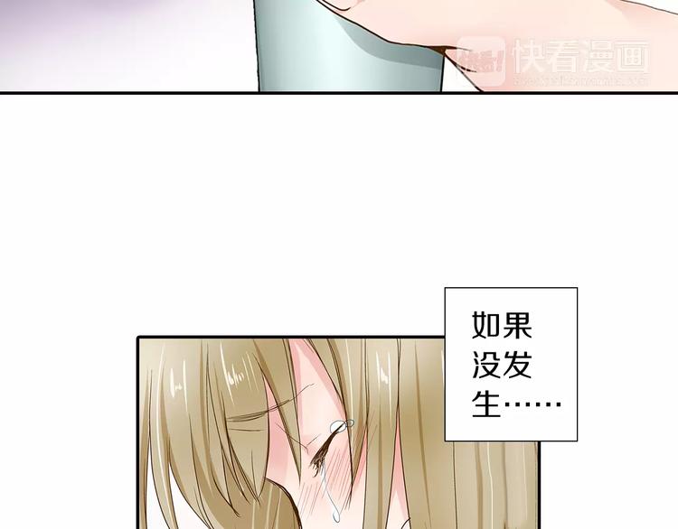 第3话 和他一起洗澡？！19