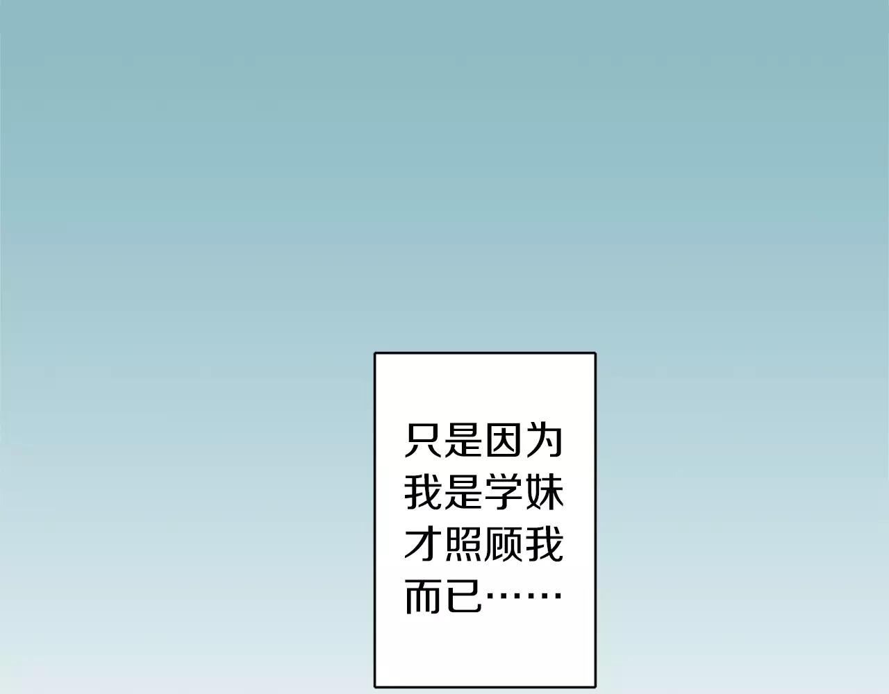 第13话 学长的爱30