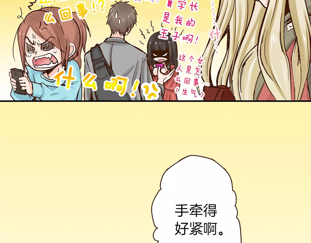 第15话 绯闻女友6
