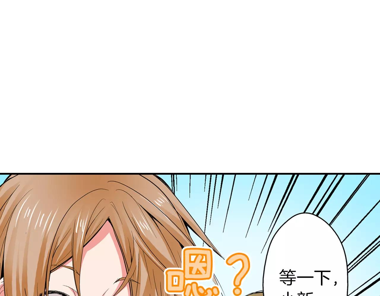 第5话 满身是吻痕的家伙51
