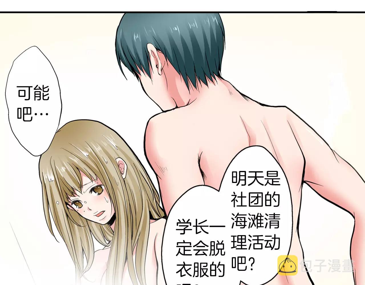 第4话 被学长看光了？！19