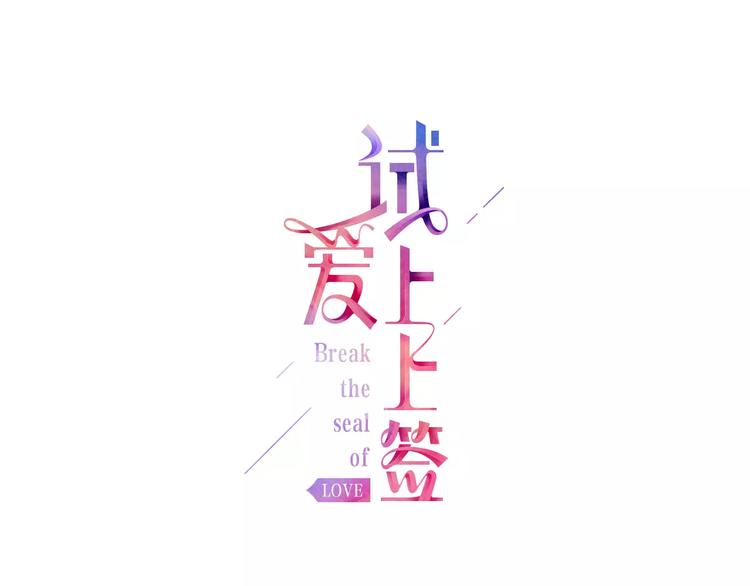 第2话 我与三个男孩0
