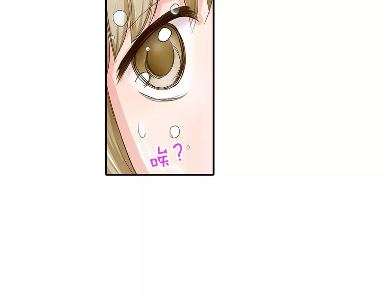 第3话 和他一起洗澡？！6