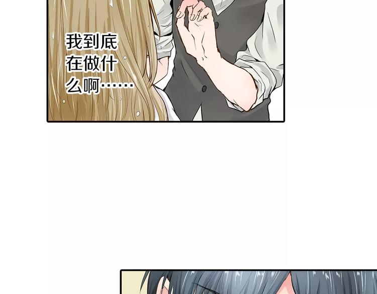 第3话 和他一起洗澡？！12