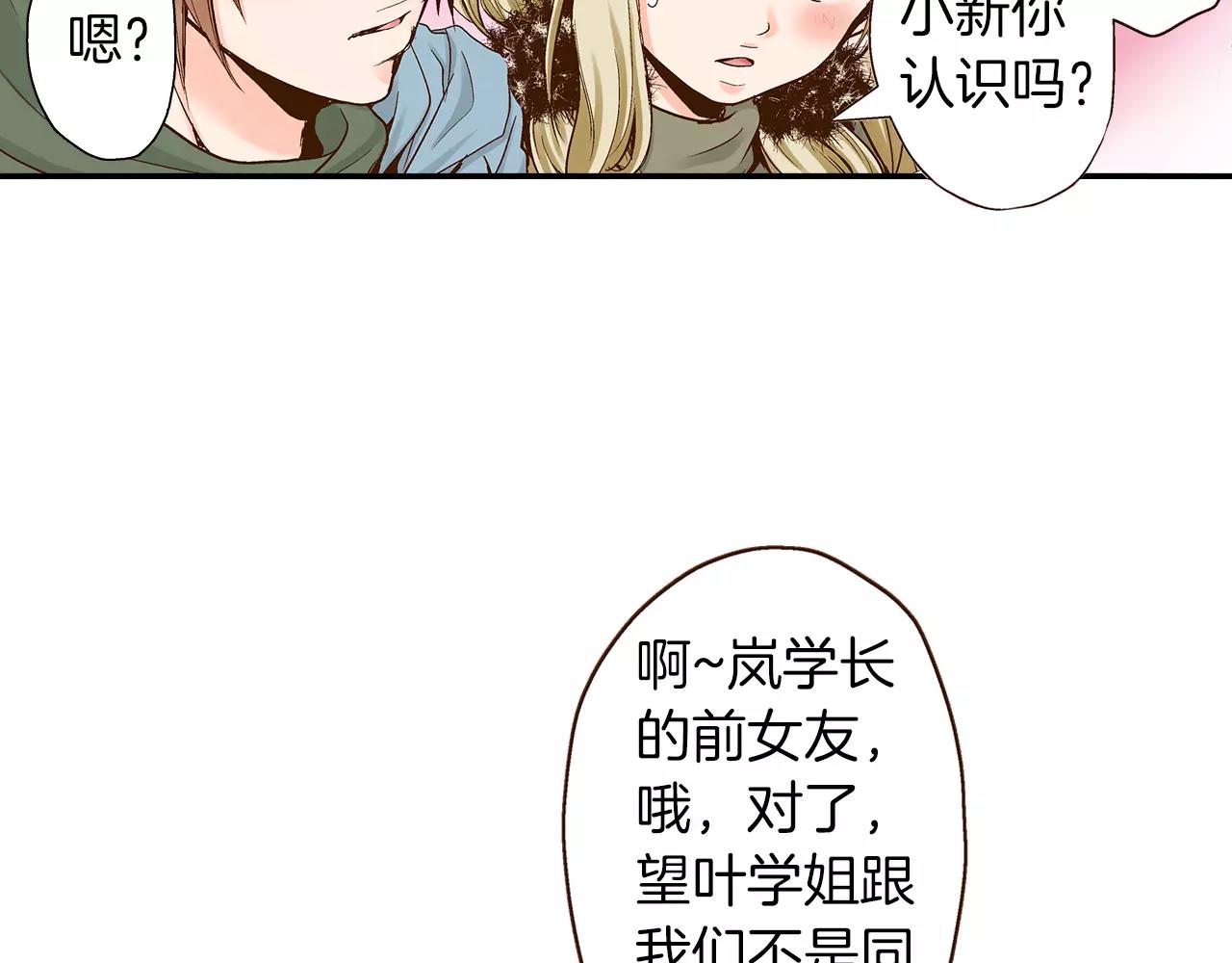 第15话 绯闻女友35