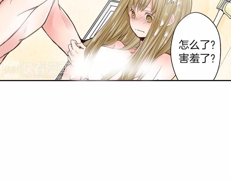 第3话 和他一起洗澡？！60