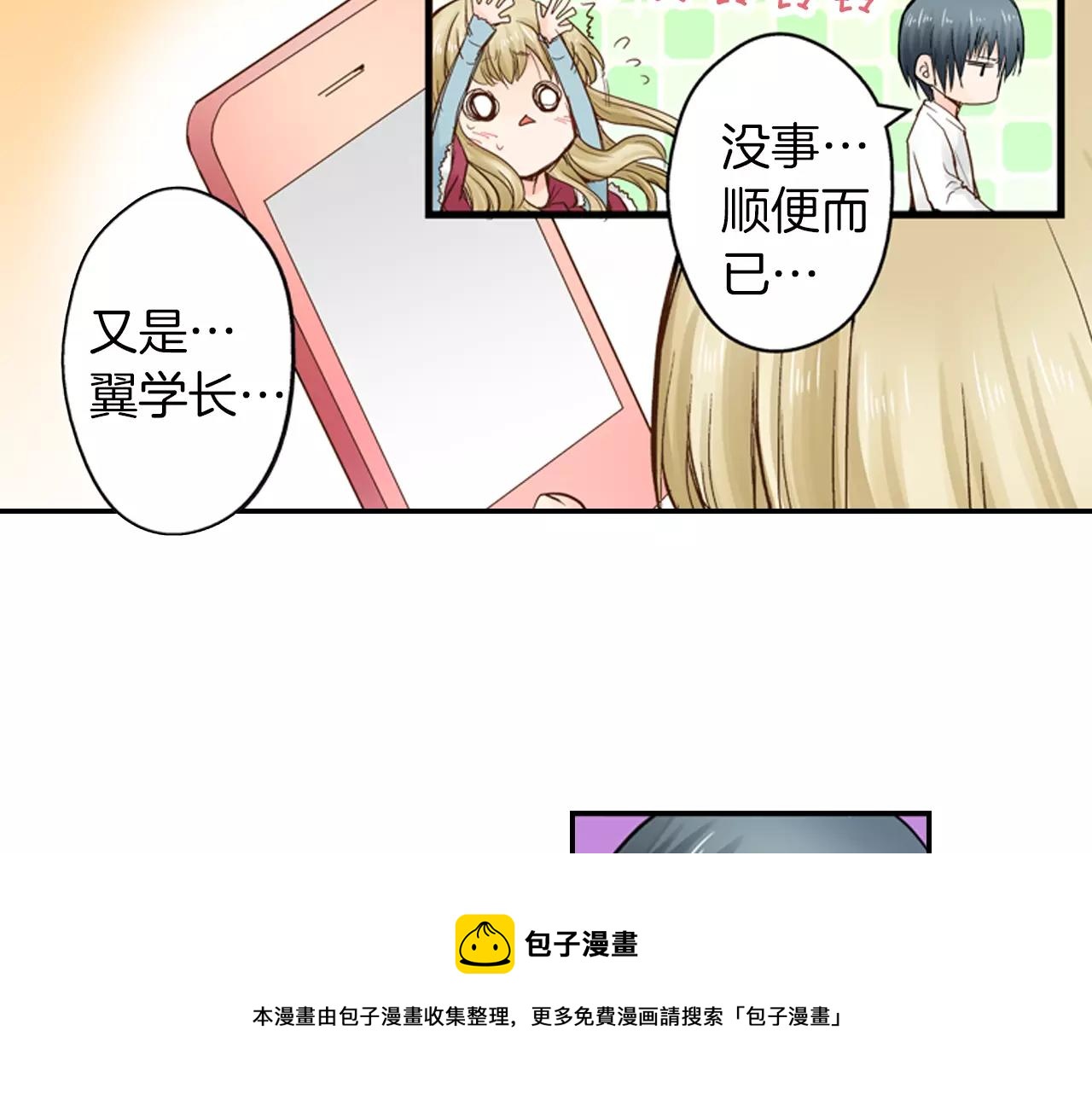 第9话 迟钝的家伙49