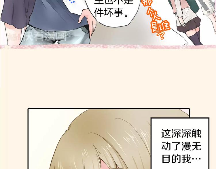 第1话 谁是我的真命天子？56