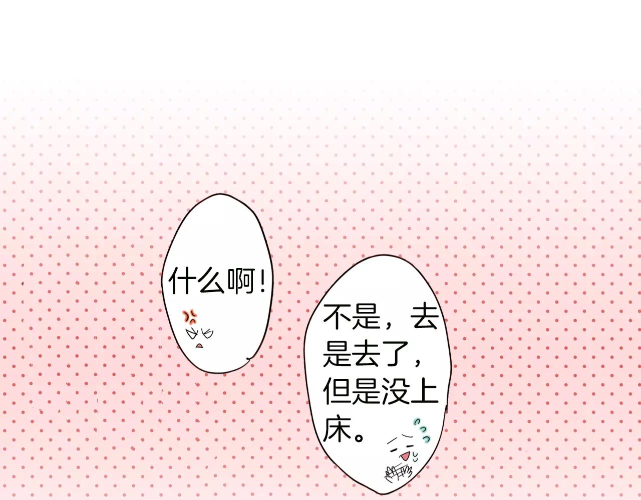 最终话 你是我身体的一部分9