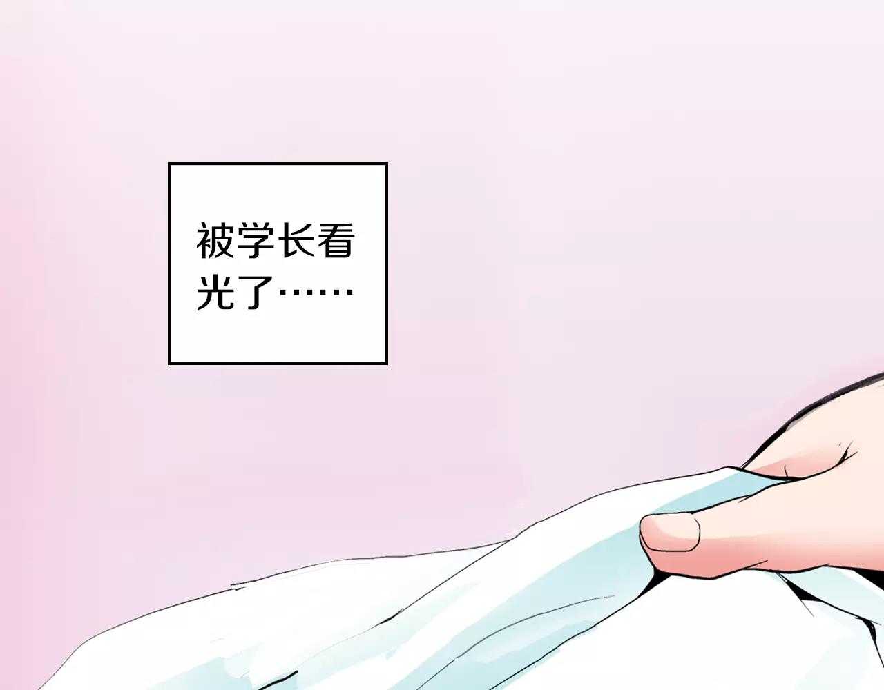 第4话 被学长看光了？！45