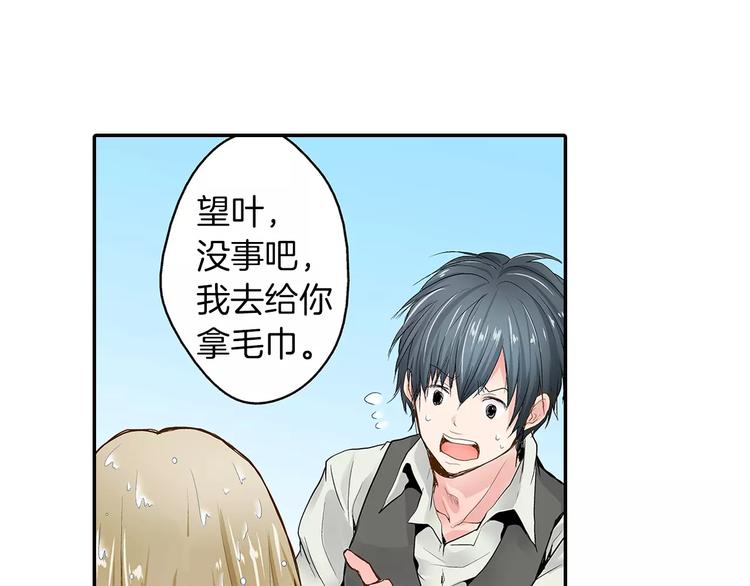 第3话 和他一起洗澡？！11
