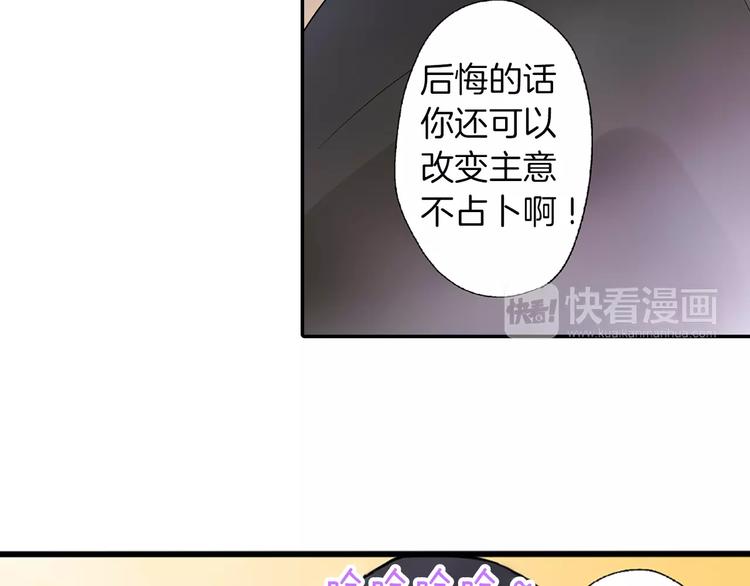 第1话 谁是我的真命天子？27