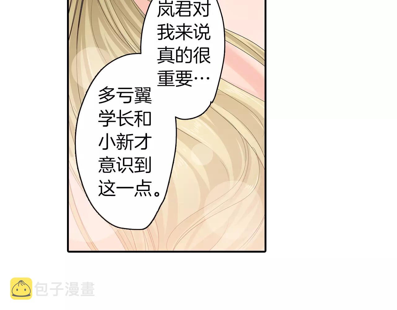 第16话 我的选择53