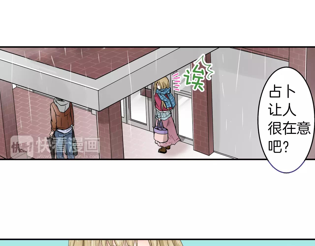 第8话 我认为是命运50