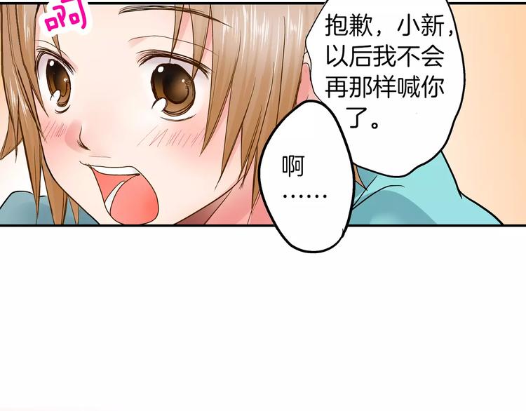 第2话 我与三个男孩43