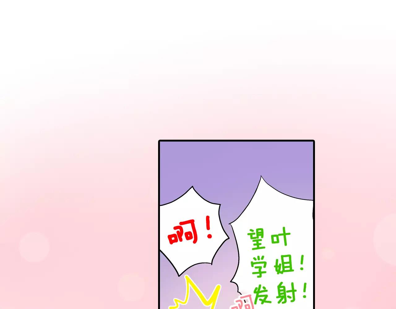 第6话 第一次接吻32