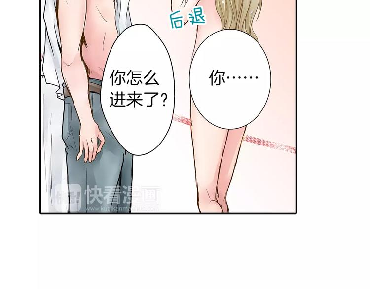 第3话 和他一起洗澡？！50
