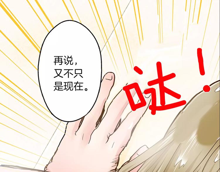 第3话 和他一起洗澡？！56