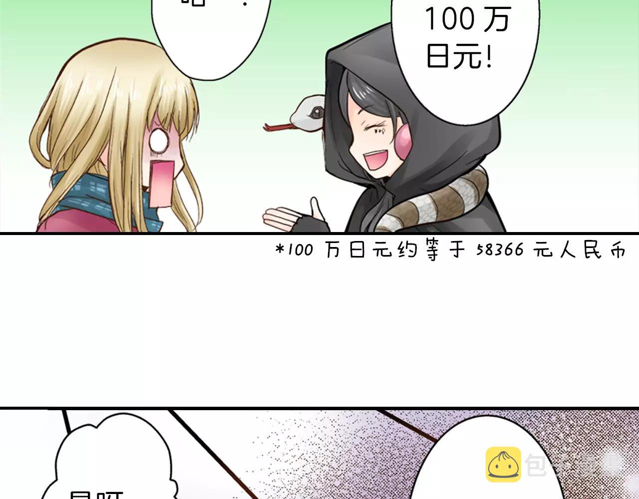 第9话 迟钝的家伙14