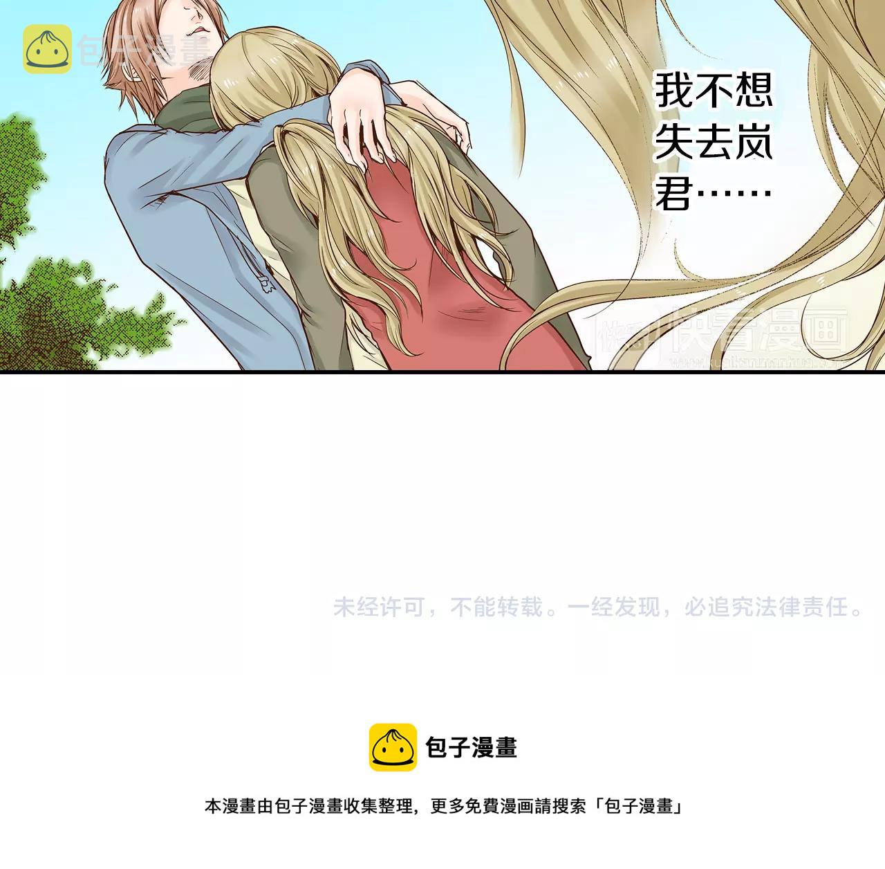 第15话 绯闻女友71