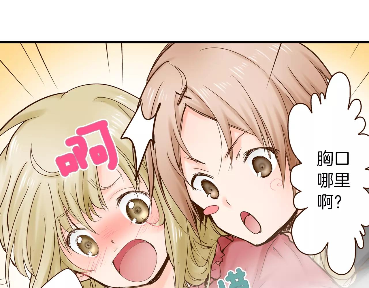 第12话 控制心跳4